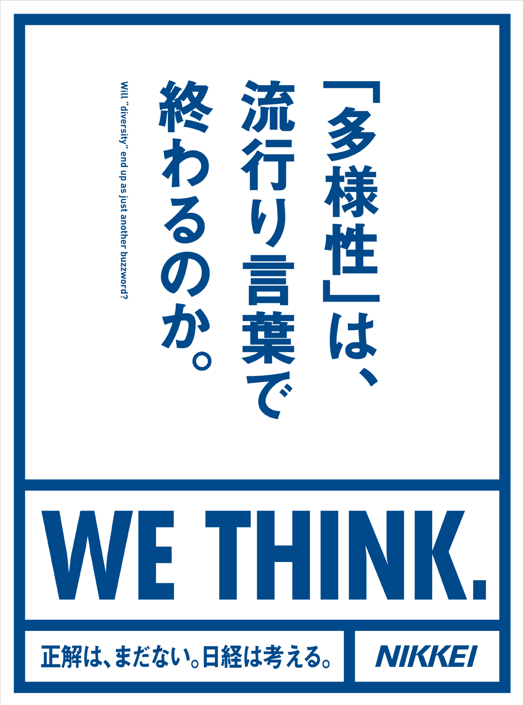 WE THINK.