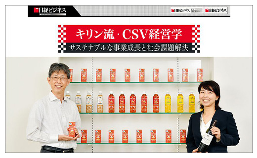 Silver Prize Nikkei Business Online Edition Kirin Holdings