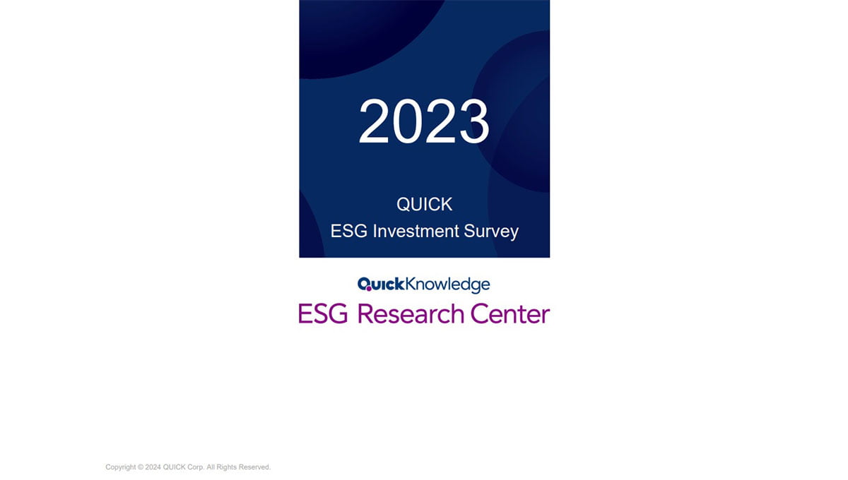 "QUICK ESG Investment Survey 2023",QUICKKnowledge ESG Research Center