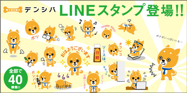 line_stamp.jpg