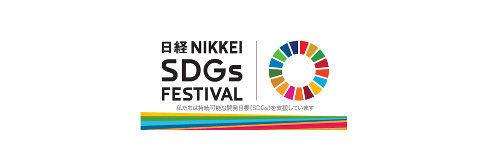 The SDGs Festival